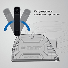 Регулировка наклона рукоятки штробореза Зубр Мастер ЗШ-30-1205 Т Регулировка наклона рукоятки штробореза Зубр Мастер ЗШ-30-1205 Т